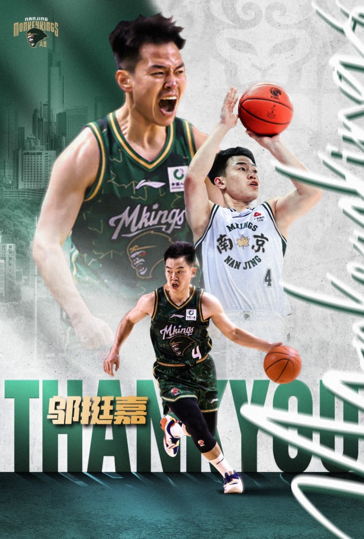 同曦官方：邬挺嘉&魏一&胡崇洋&胡布郎&张新宇&徐远征告别球队