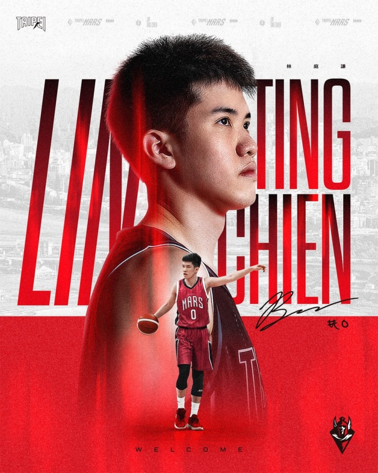 正式告别CBA！台新战神俱乐部官宣林庭谦加盟