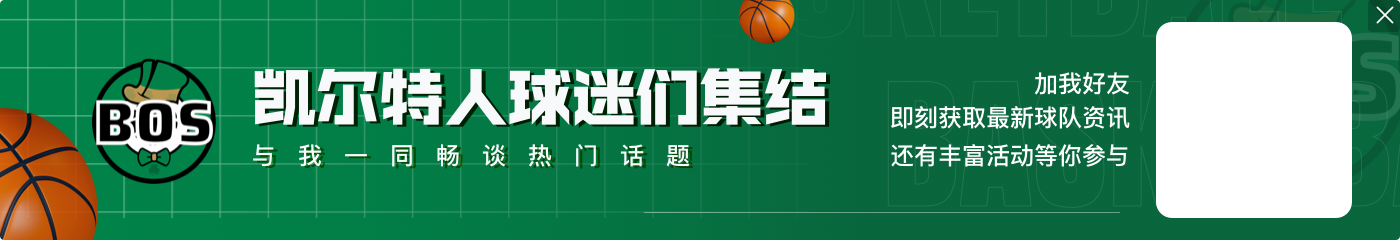76人总裁谈交易得到布朗：曾和绿军反复沟通 是史蒂文斯的功劳