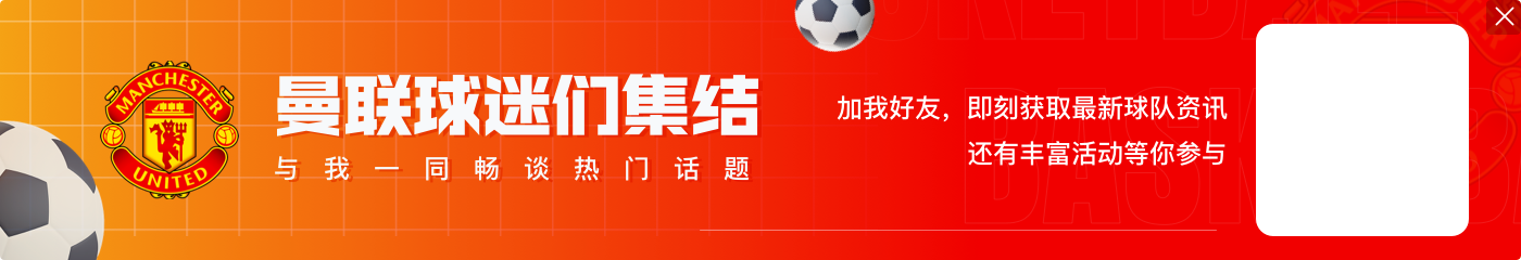 记者：纽卡斯尔告知曼联，刘易斯·霍尔今夏是非卖品
